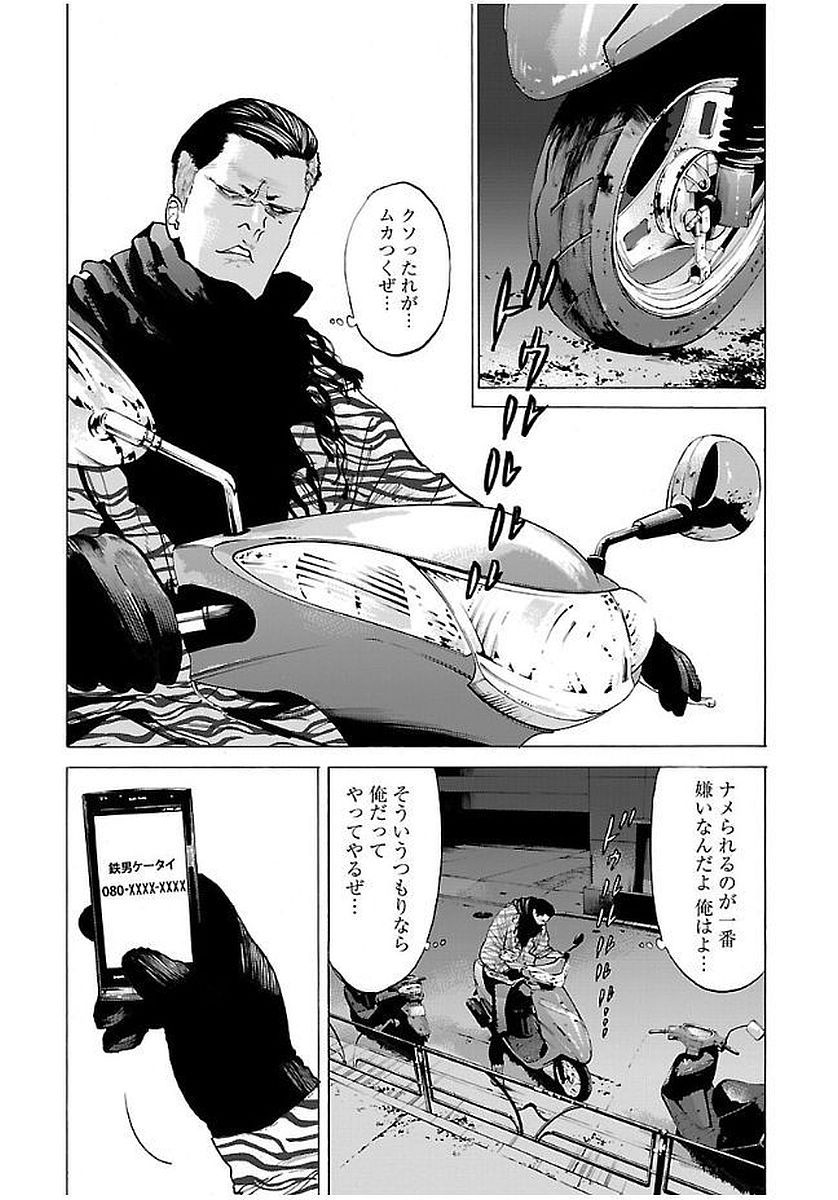 GENOCIDER (AKIYOSHI TAKAHIRO) - raw - Chapter 9 - https://jpdd.ccdd.to/JPDD/47221405/gednyk3cubc.jpg