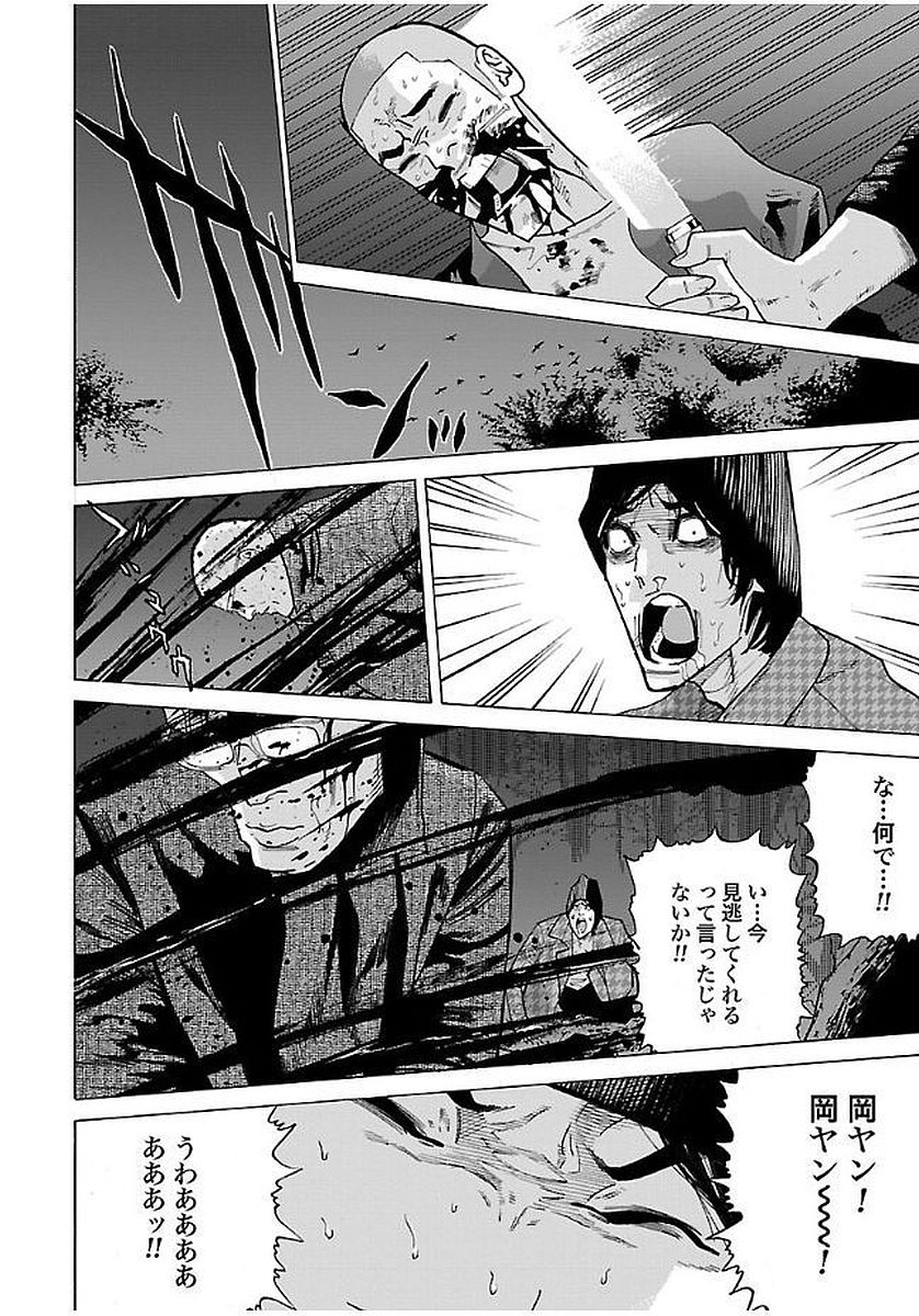 GENOCIDER (AKIYOSHI TAKAHIRO) - raw - Chapter 12 - https://jpdd.ccdd.to/JPDD/47221405/gkfim35hryl.jpg
