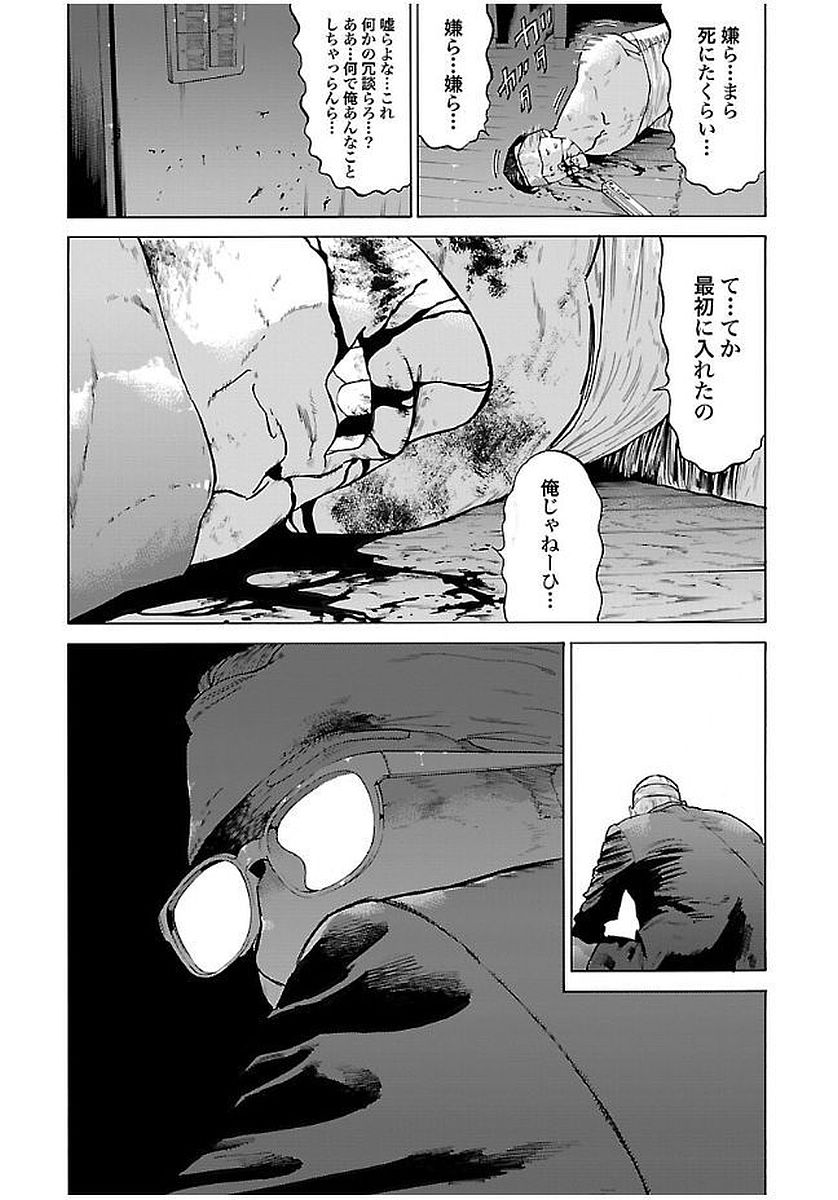 GENOCIDER (AKIYOSHI TAKAHIRO) - raw - Chapter 9 - https://jpdd.ccdd.to/JPDD/47221405/hbse1zqi2ui.jpg