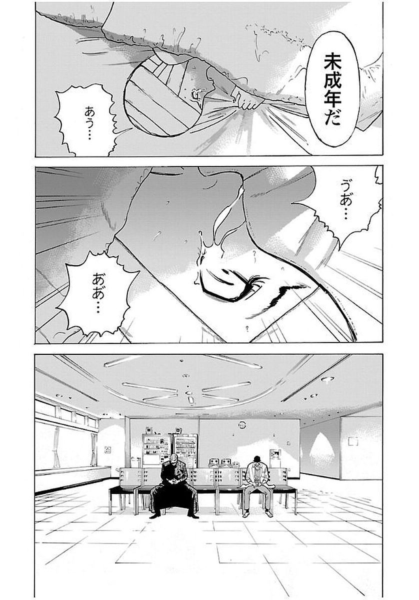 GENOCIDER (AKIYOSHI TAKAHIRO) - raw - Chapter 10 - https://jpdd.ccdd.to/JPDD/47221405/hxvtysklggj.jpg