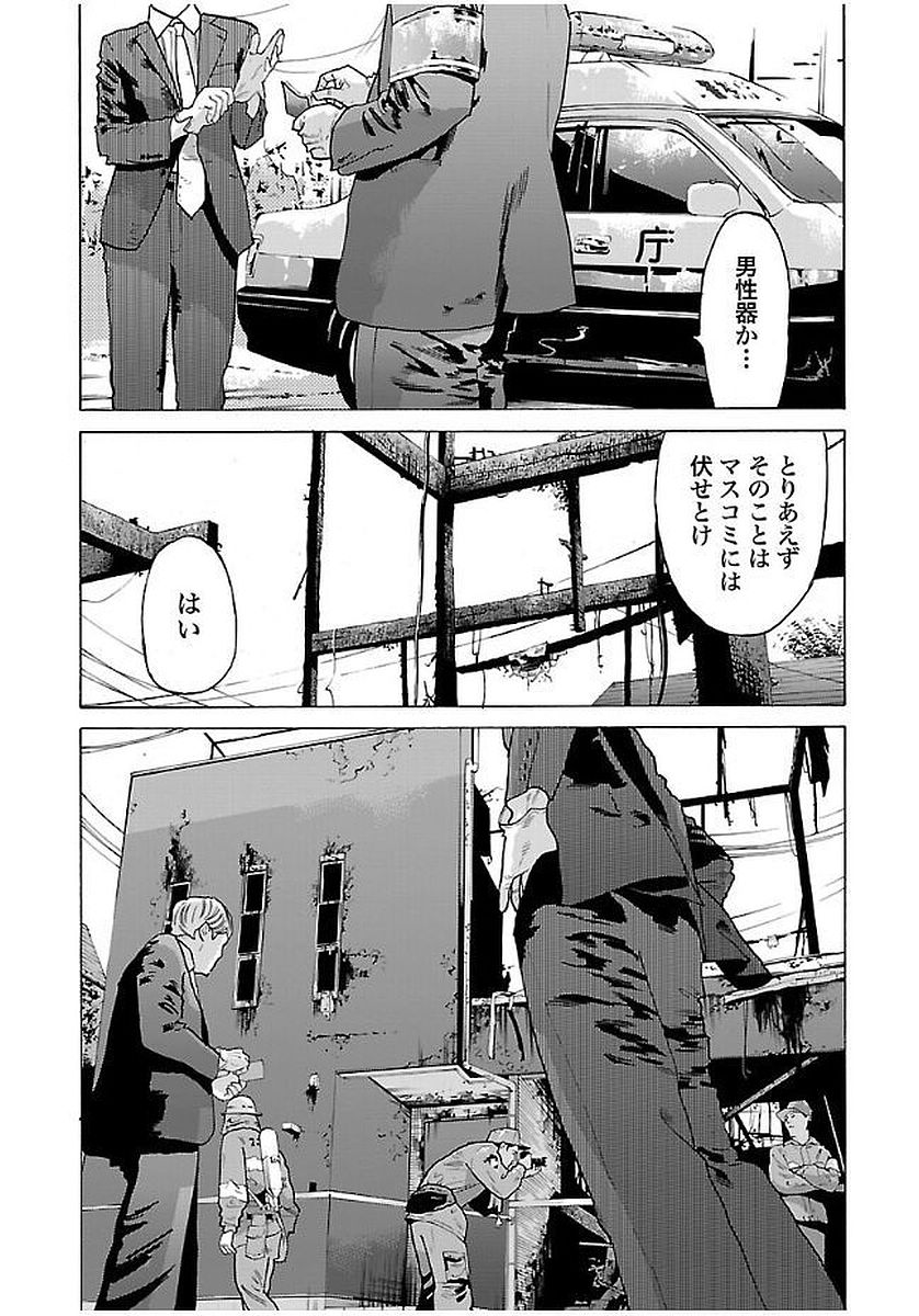 GENOCIDER (AKIYOSHI TAKAHIRO) - raw - Chapter 10 - https://jpdd.ccdd.to/JPDD/47221405/hznpbytu4wd.jpg