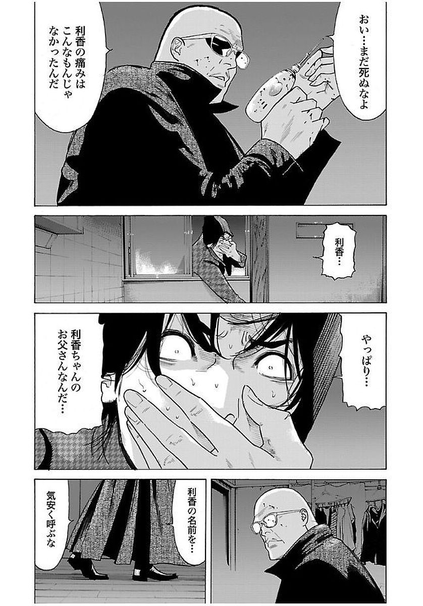 GENOCIDER (AKIYOSHI TAKAHIRO) - raw - Chapter 11 - https://jpdd.ccdd.to/JPDD/47221405/ifum0icykej.jpg