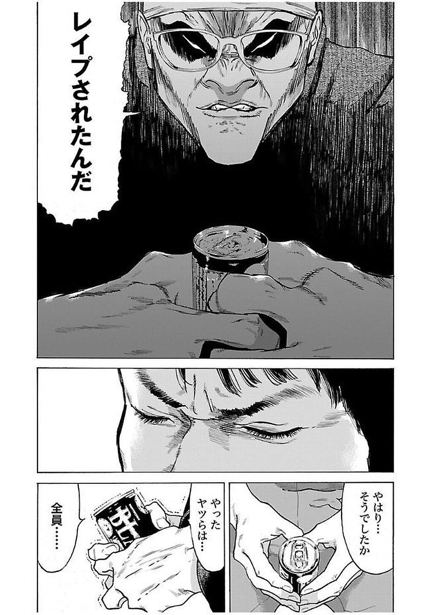 GENOCIDER (AKIYOSHI TAKAHIRO) - raw - Chapter 10 - https://jpdd.ccdd.to/JPDD/47221405/ihck3piu4aj.jpg