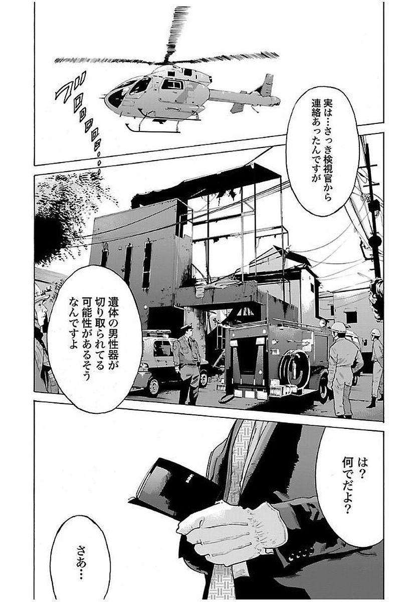 GENOCIDER (AKIYOSHI TAKAHIRO) - raw - Chapter 10 - https://jpdd.ccdd.to/JPDD/47221405/inq03ecdyuk.jpg