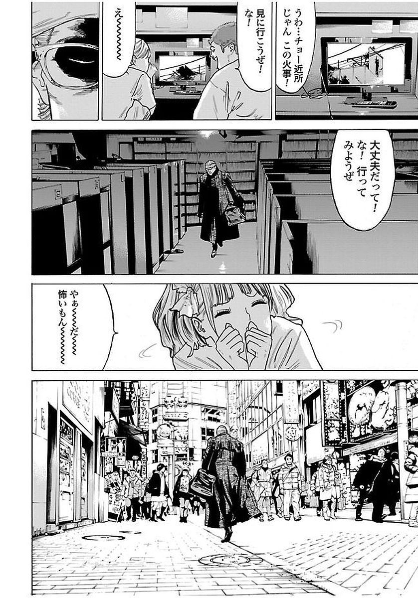 GENOCIDER (AKIYOSHI TAKAHIRO) - raw - Chapter 10 - https://jpdd.ccdd.to/JPDD/47221405/iuc2qswd1c3.jpg