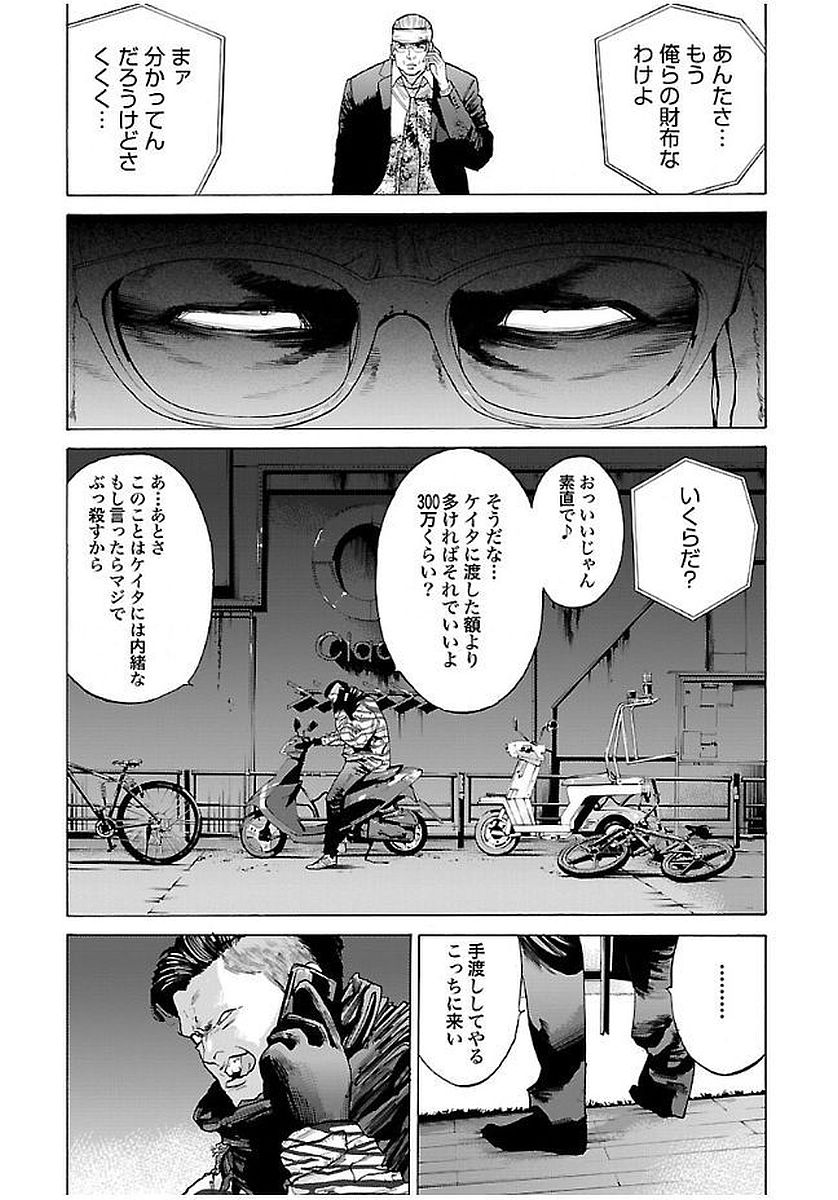 GENOCIDER (AKIYOSHI TAKAHIRO) - raw - Chapter 9 - https://jpdd.ccdd.to/JPDD/47221405/k0as3pzd4ej.jpg