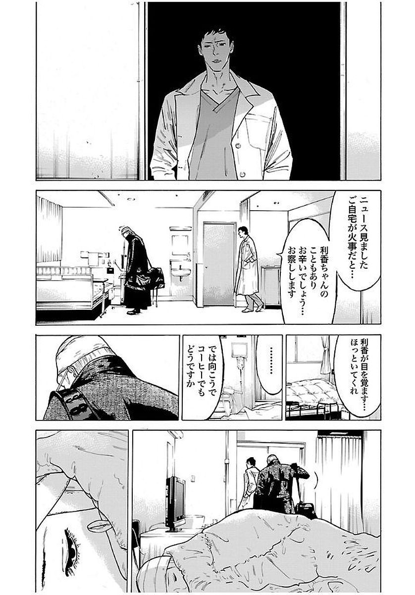 GENOCIDER (AKIYOSHI TAKAHIRO) - raw - Chapter 10 - https://jpdd.ccdd.to/JPDD/47221405/kbcdu2ntf4r.jpg
