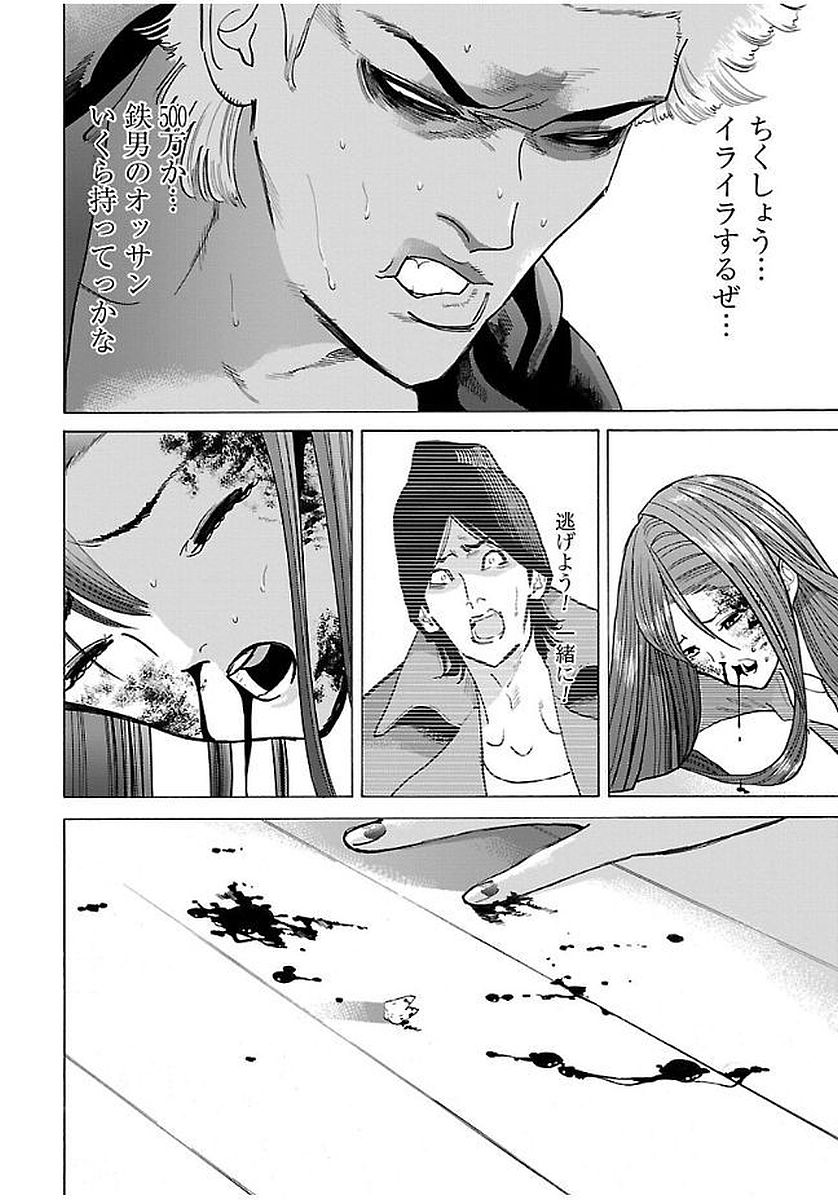 GENOCIDER (AKIYOSHI TAKAHIRO) - raw - Chapter 11 - https://jpdd.ccdd.to/JPDD/47221405/kzfxusqbfu2.jpg