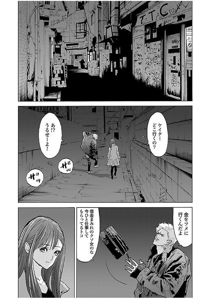 GENOCIDER (AKIYOSHI TAKAHIRO) - raw - Chapter 9 - https://jpdd.ccdd.to/JPDD/47221405/l1orgzjhu2l.jpg