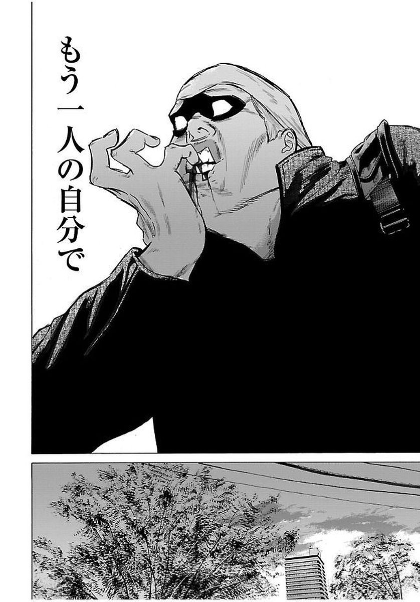 GENOCIDER (AKIYOSHI TAKAHIRO) - raw - Chapter 10 - https://jpdd.ccdd.to/JPDD/47221405/mmtutaey34v.jpg