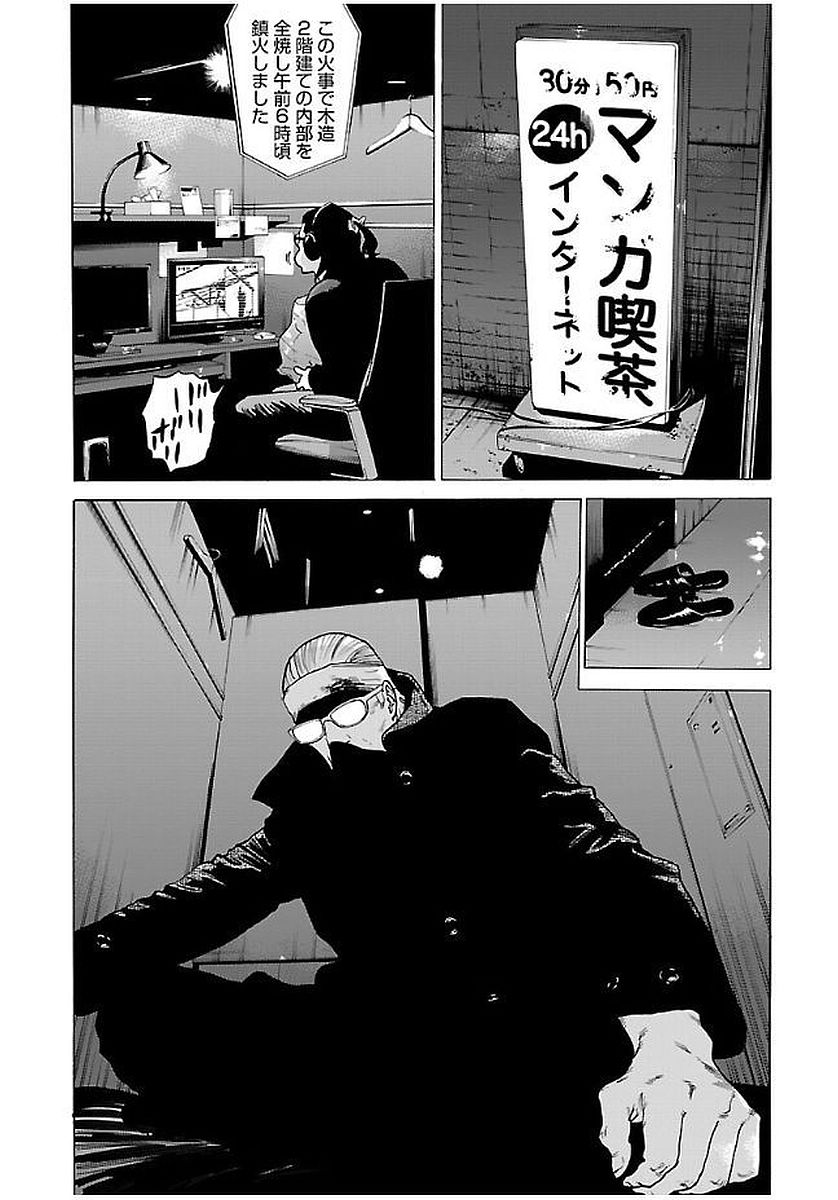 GENOCIDER (AKIYOSHI TAKAHIRO) - raw - Chapter 9 - https://jpdd.ccdd.to/JPDD/47221405/mwvngtf0yfq.jpg