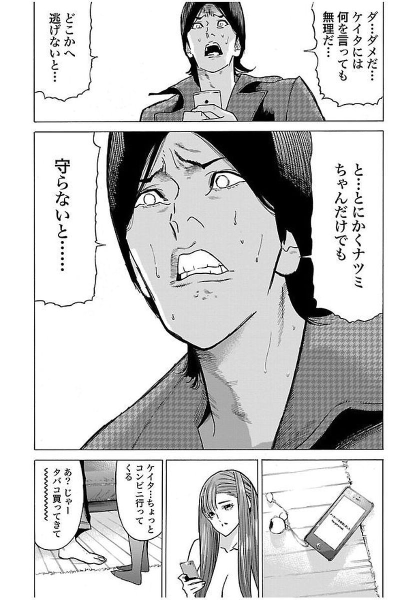 GENOCIDER (AKIYOSHI TAKAHIRO) - raw - Chapter 10 - https://jpdd.ccdd.to/JPDD/47221405/pktnea2u1cj.jpg