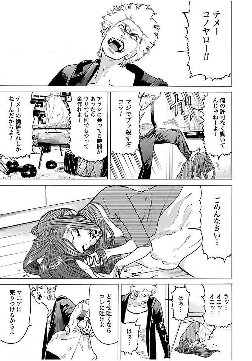 GENOCIDER (AKIYOSHI TAKAHIRO) - raw - Chapter 11 - https://jpdd.ccdd.to/JPDD/47221405/ps5zjhwvguu.jpg