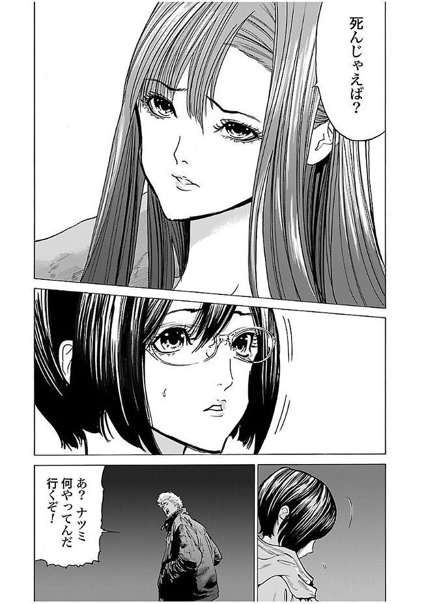 GENOCIDER (AKIYOSHI TAKAHIRO) - raw - Chapter 9 - https://jpdd.ccdd.to/JPDD/47221405/q2ogxzv5phb.jpg