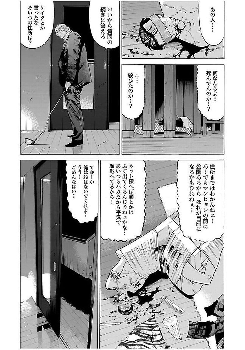 GENOCIDER (AKIYOSHI TAKAHIRO) - raw - Chapter 9 - https://jpdd.ccdd.to/JPDD/47221405/qrlgq2pccv2.jpg