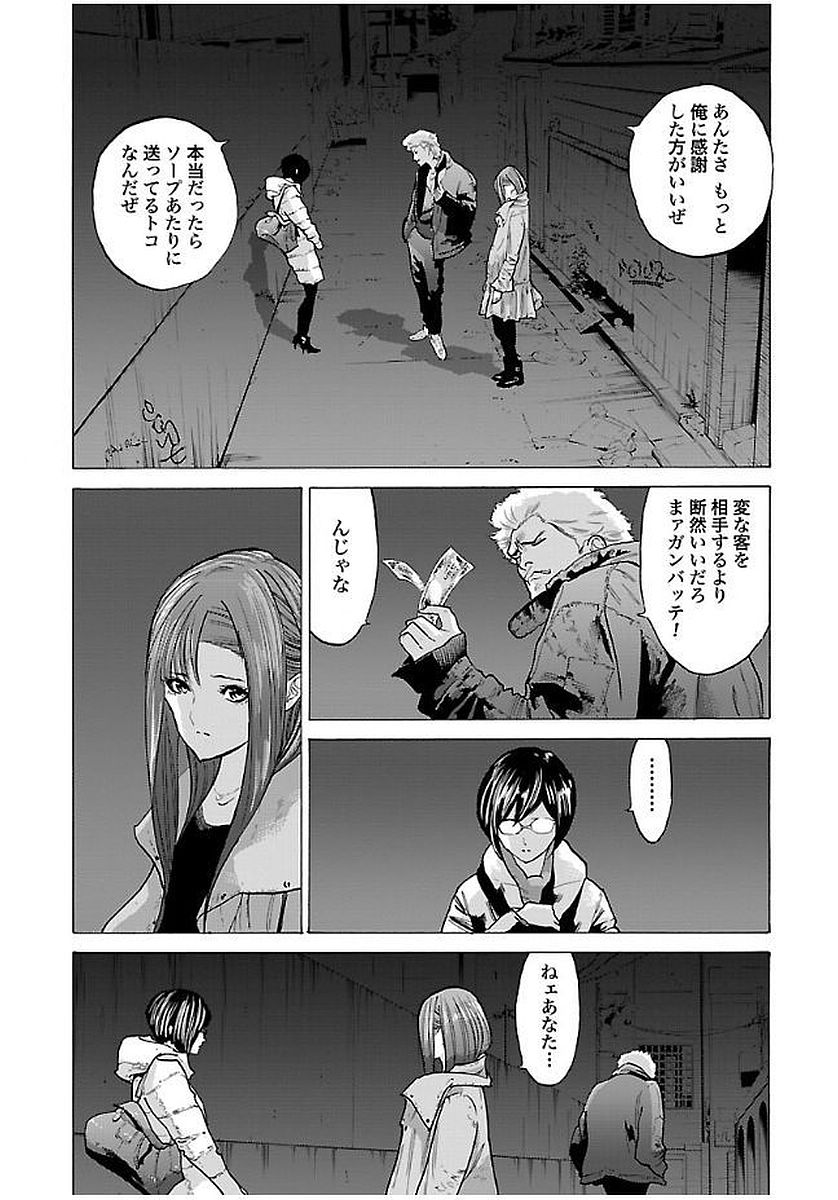 GENOCIDER (AKIYOSHI TAKAHIRO) - raw - Chapter 9 - https://jpdd.ccdd.to/JPDD/47221405/qtbwpczyowh.jpg