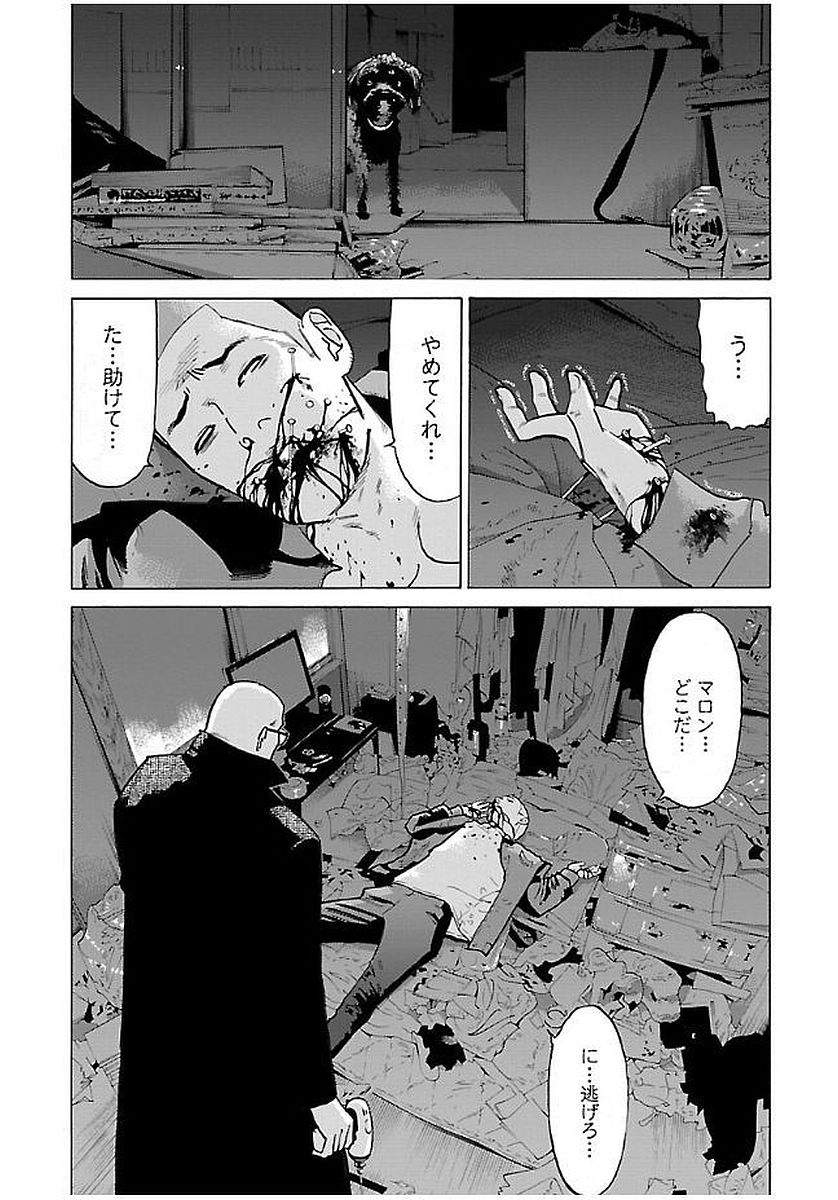 GENOCIDER (AKIYOSHI TAKAHIRO) - raw - Chapter 11 - https://jpdd.ccdd.to/JPDD/47221405/rgkrbqj0xle.jpg