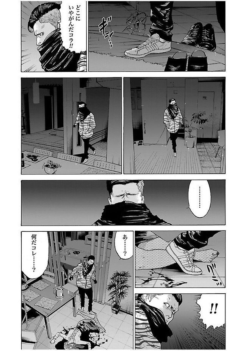 GENOCIDER (AKIYOSHI TAKAHIRO) - raw - Chapter 9 - https://jpdd.ccdd.to/JPDD/47221405/s3laxadjieu.jpg