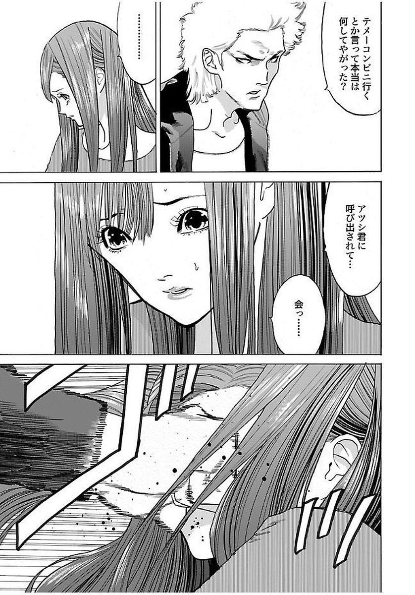 GENOCIDER (AKIYOSHI TAKAHIRO) - raw - Chapter 11 - https://jpdd.ccdd.to/JPDD/47221405/shzntm2ysgc.jpg