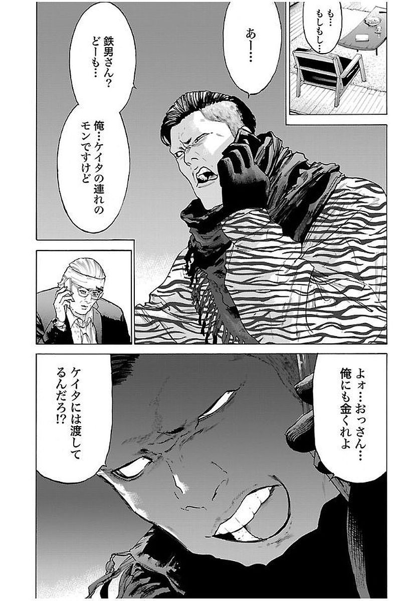 GENOCIDER (AKIYOSHI TAKAHIRO) - raw - Chapter 9 - https://jpdd.ccdd.to/JPDD/47221405/th5fgmcpkde.jpg