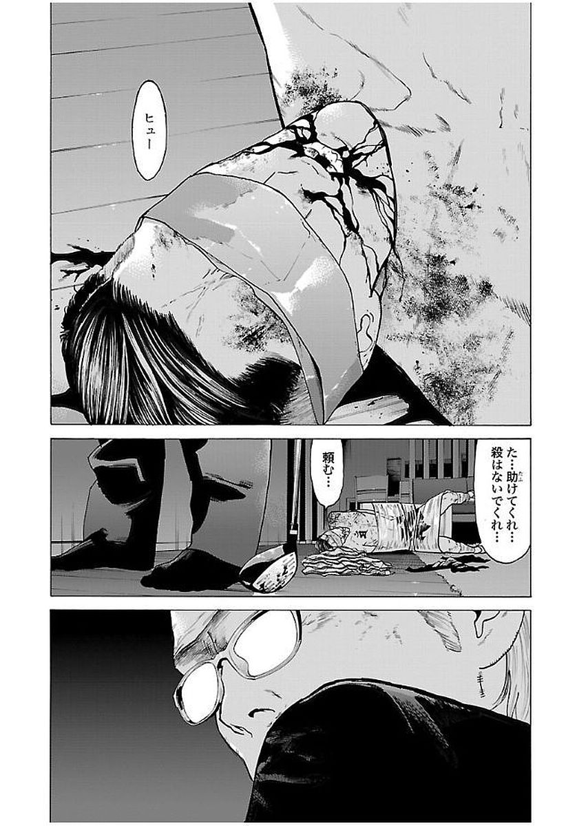 GENOCIDER (AKIYOSHI TAKAHIRO) - raw - Chapter 9 - https://jpdd.ccdd.to/JPDD/47221405/tz1bd41qdqa.jpg