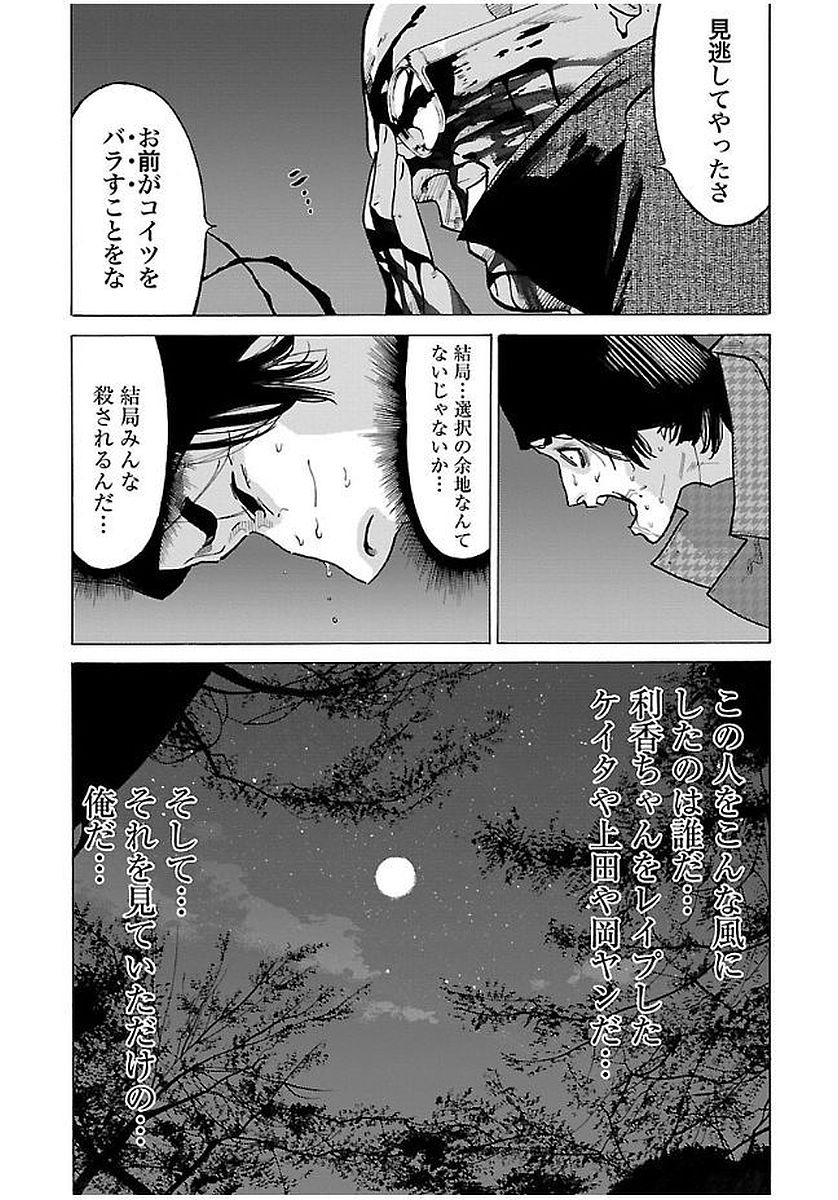 GENOCIDER (AKIYOSHI TAKAHIRO) - raw - Chapter 12 - https://jpdd.ccdd.to/JPDD/47221405/ucvwabusxqn.jpg