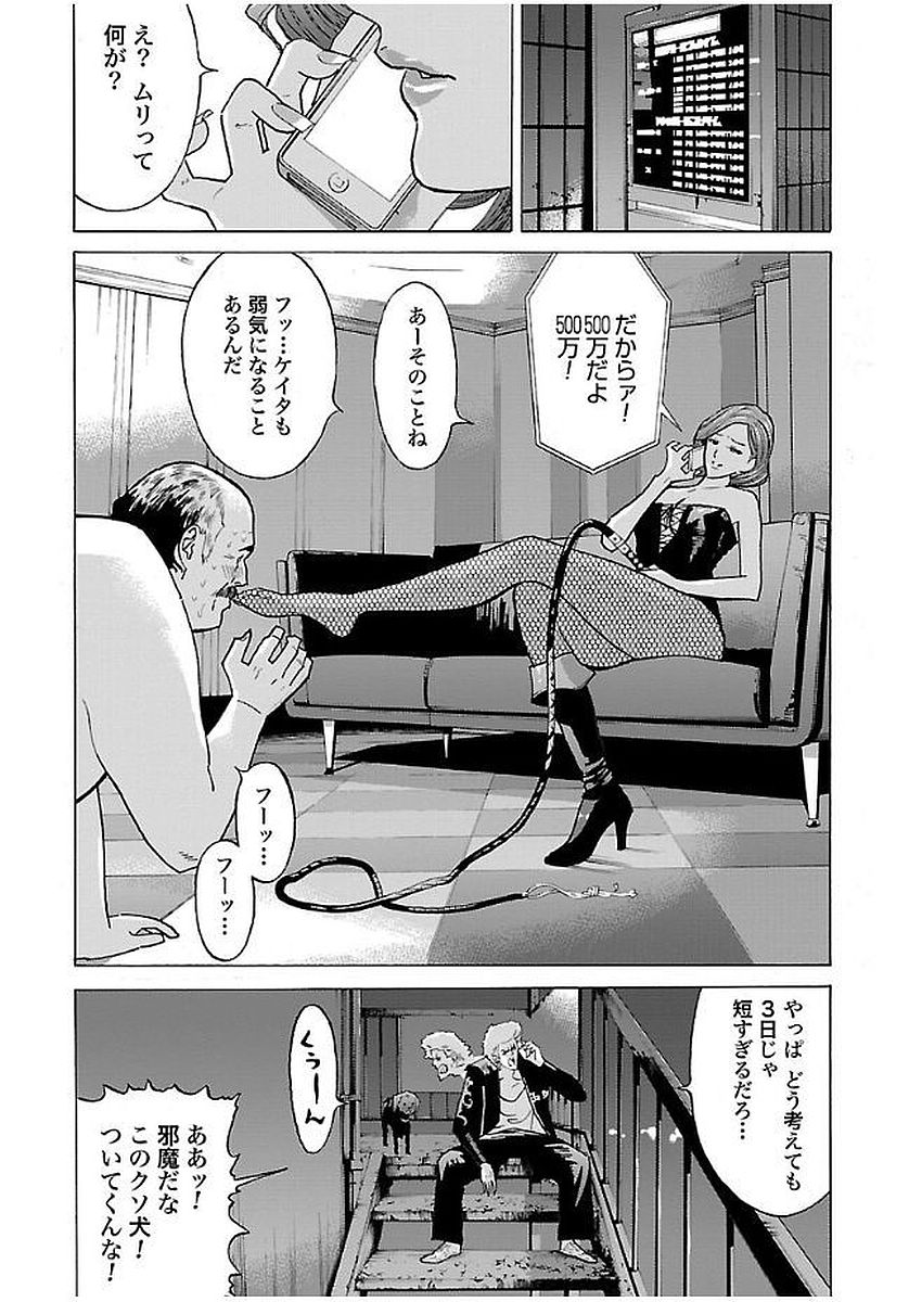 GENOCIDER (AKIYOSHI TAKAHIRO) - raw - Chapter 12 - https://jpdd.ccdd.to/JPDD/47221405/wrvnbvw4m2y.jpg