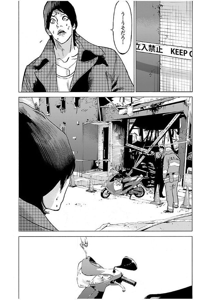 GENOCIDER (AKIYOSHI TAKAHIRO) - raw - Chapter 10 - https://jpdd.ccdd.to/JPDD/47221405/wwrs3ukkoxu.jpg