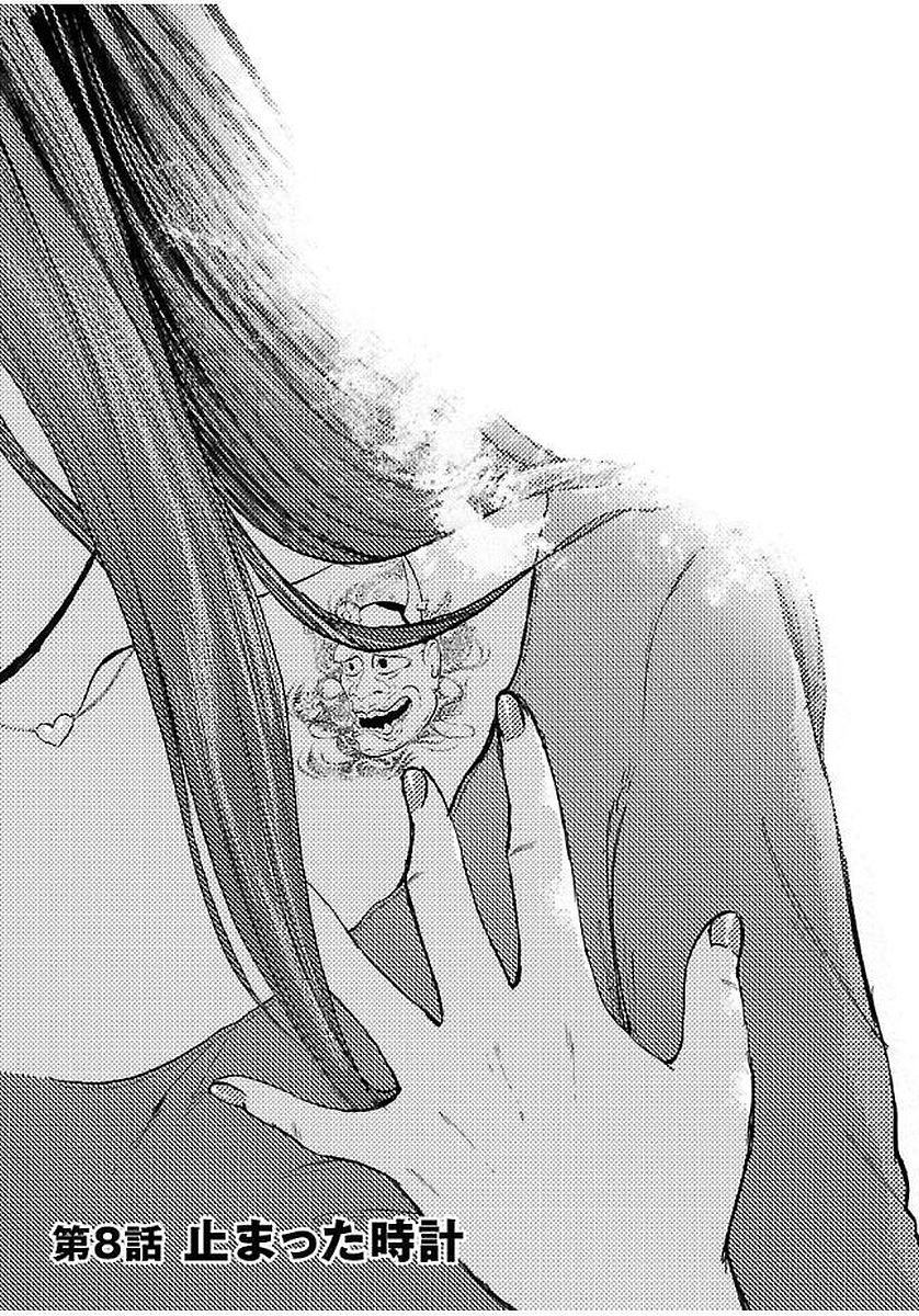 GENOCIDER (AKIYOSHI TAKAHIRO) - raw - Chapter 8 - https://jpdd.ccdd.to/JPDD/47221405/x1da2g4mjz2.jpg