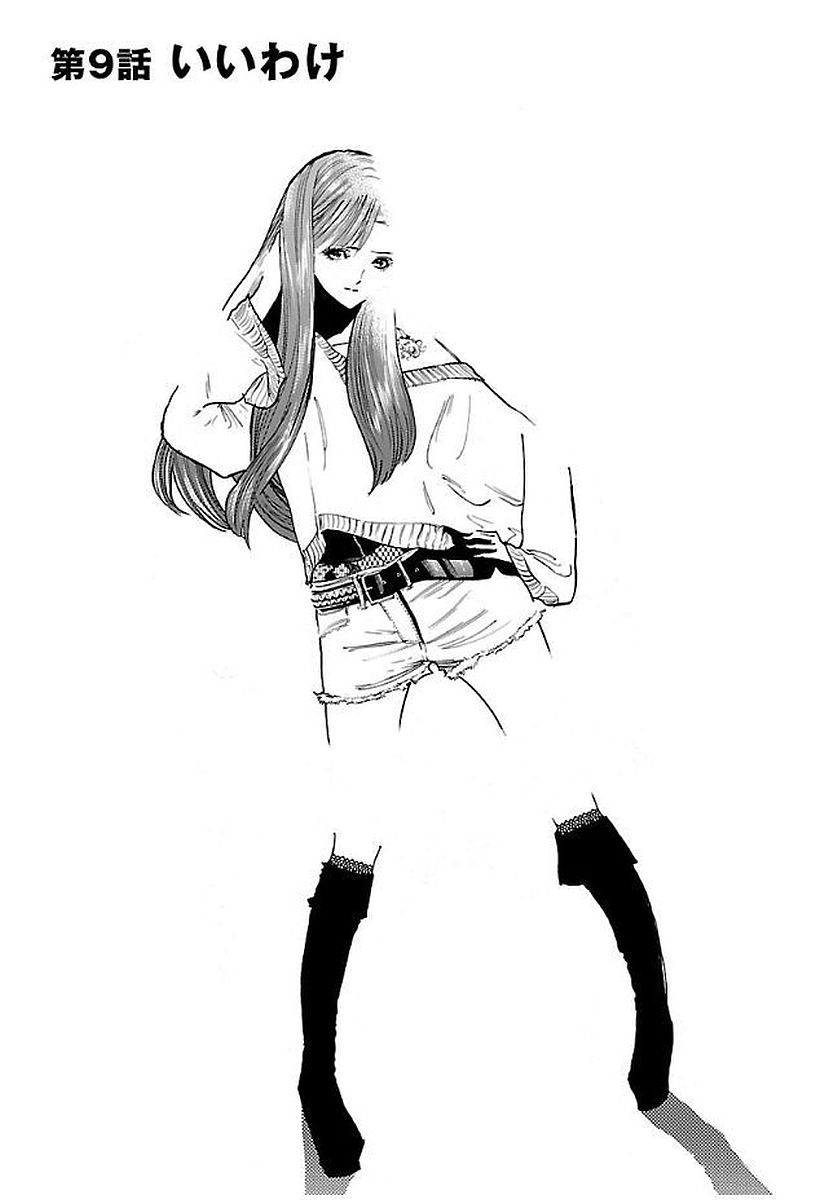 GENOCIDER (AKIYOSHI TAKAHIRO) - raw - Chapter 9 - https://jpdd.ccdd.to/JPDD/47221405/xjxrlssfo3r.jpg