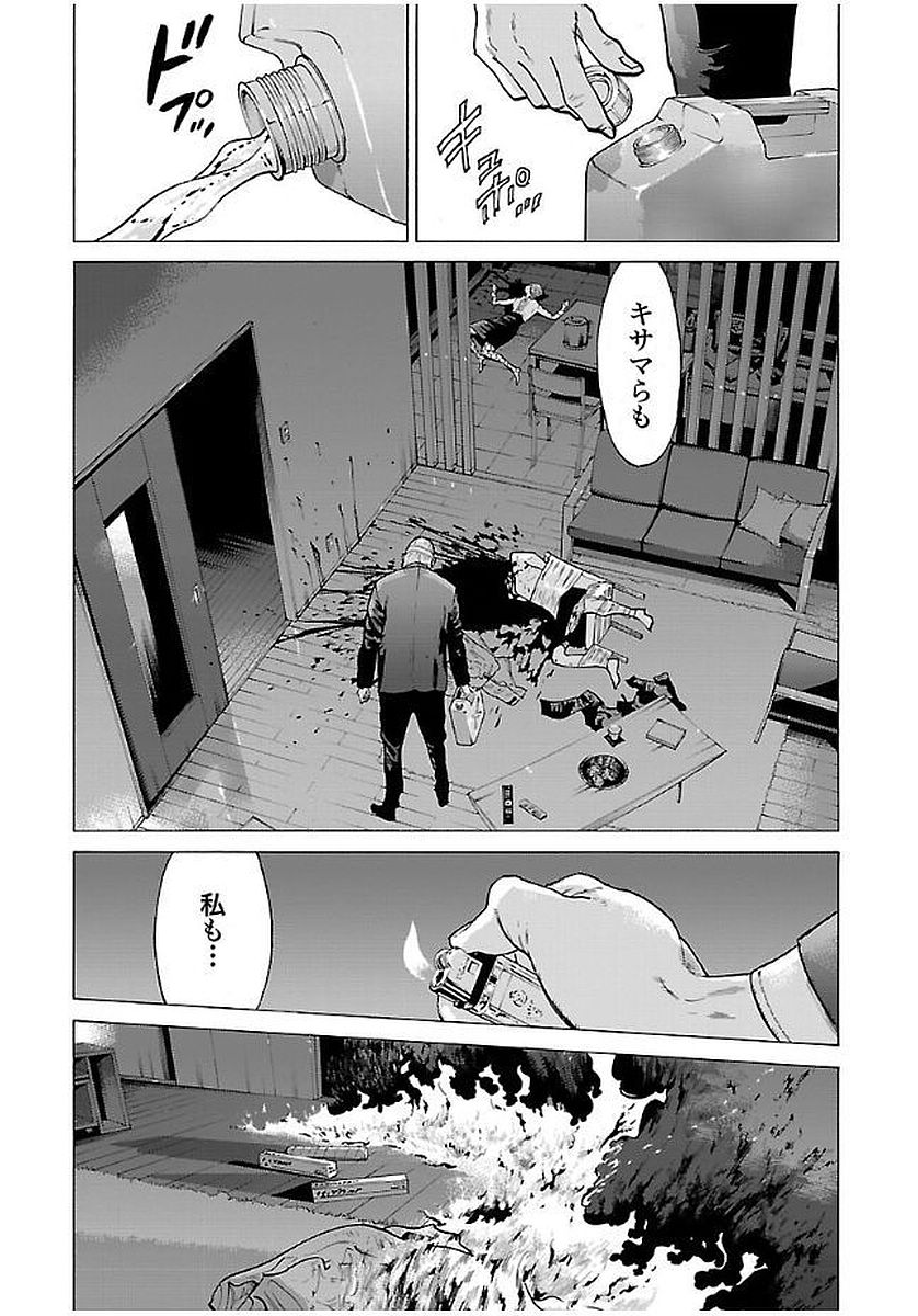 GENOCIDER (AKIYOSHI TAKAHIRO) - raw - Chapter 9 - https://jpdd.ccdd.to/JPDD/47221405/yhgjdpwlv2y.jpg