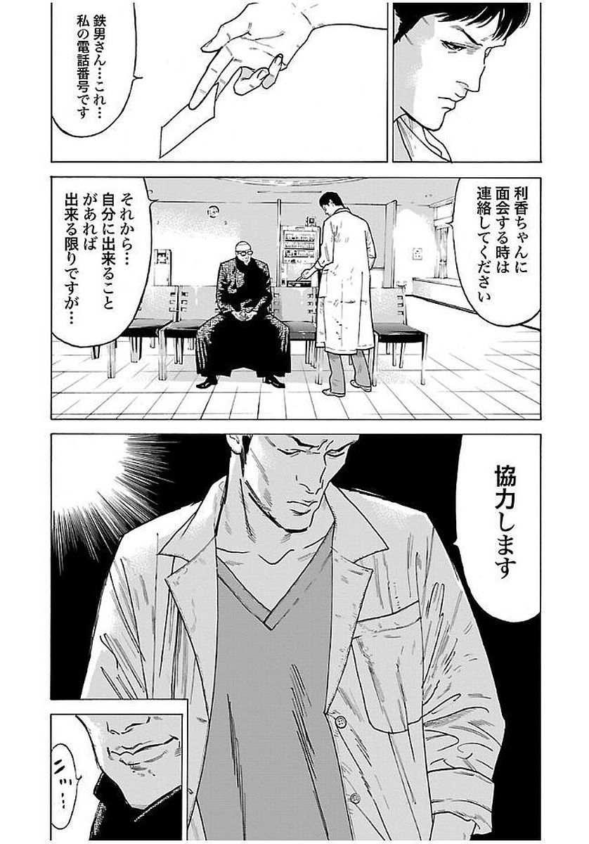 GENOCIDER (AKIYOSHI TAKAHIRO) - raw - Chapter 10 - https://jpdd.ccdd.to/JPDD/47221405/yiwrdgy4out.jpg