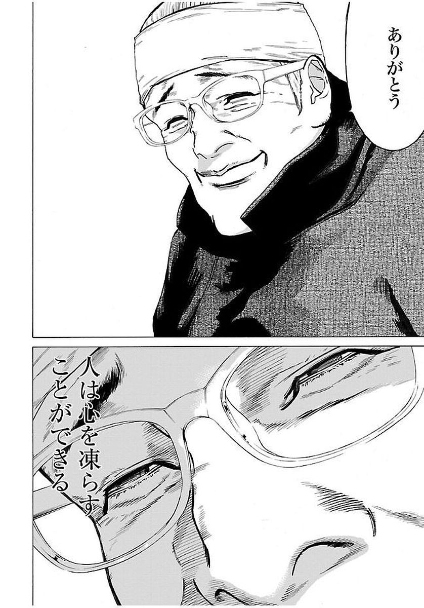 GENOCIDER (AKIYOSHI TAKAHIRO) - raw - Chapter 10 - https://jpdd.ccdd.to/JPDD/47221405/ynzvyu2tijh.jpg