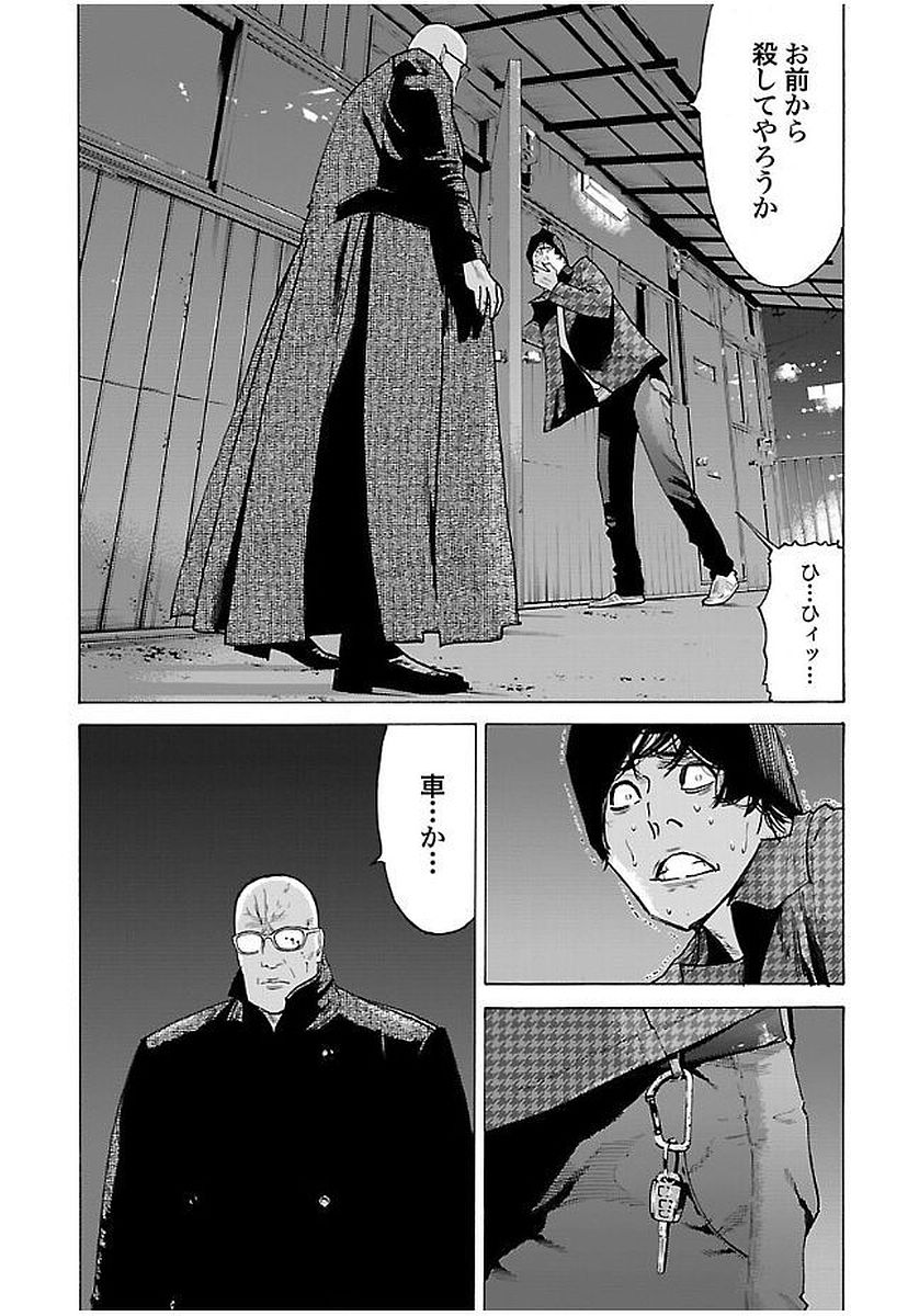 GENOCIDER (AKIYOSHI TAKAHIRO) - raw - Chapter 11 - https://jpdd.ccdd.to/JPDD/47221405/zjympl0l1he.jpg