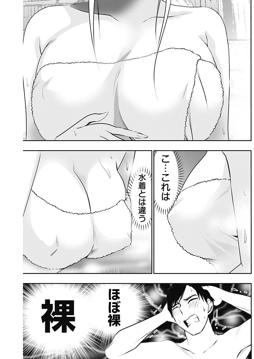 BATSU HARE - raw - Chapter 148 - https://jpdd.ccdd.to/JPDD/47221505/11fx0hai1db.jpg