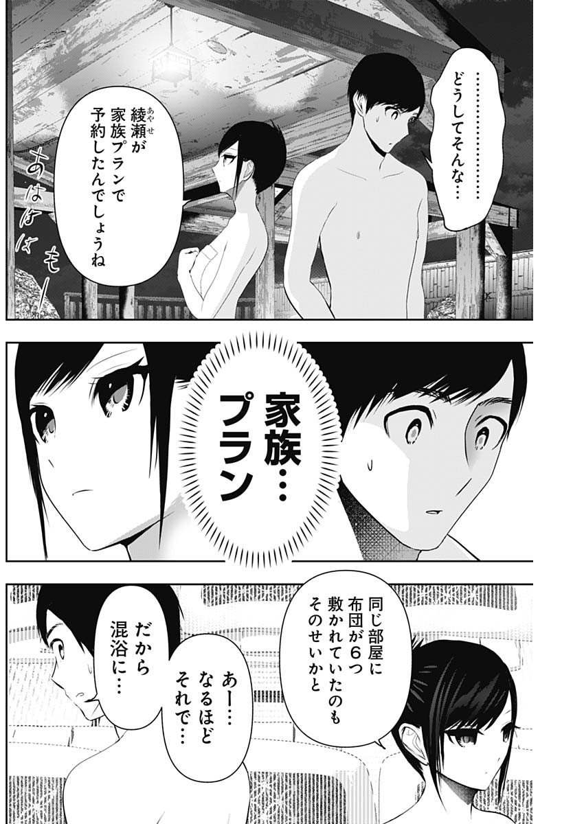 BATSU HARE - raw - Chapter 148 - https://jpdd.ccdd.to/JPDD/47221505/3bidhkvfiip.jpg