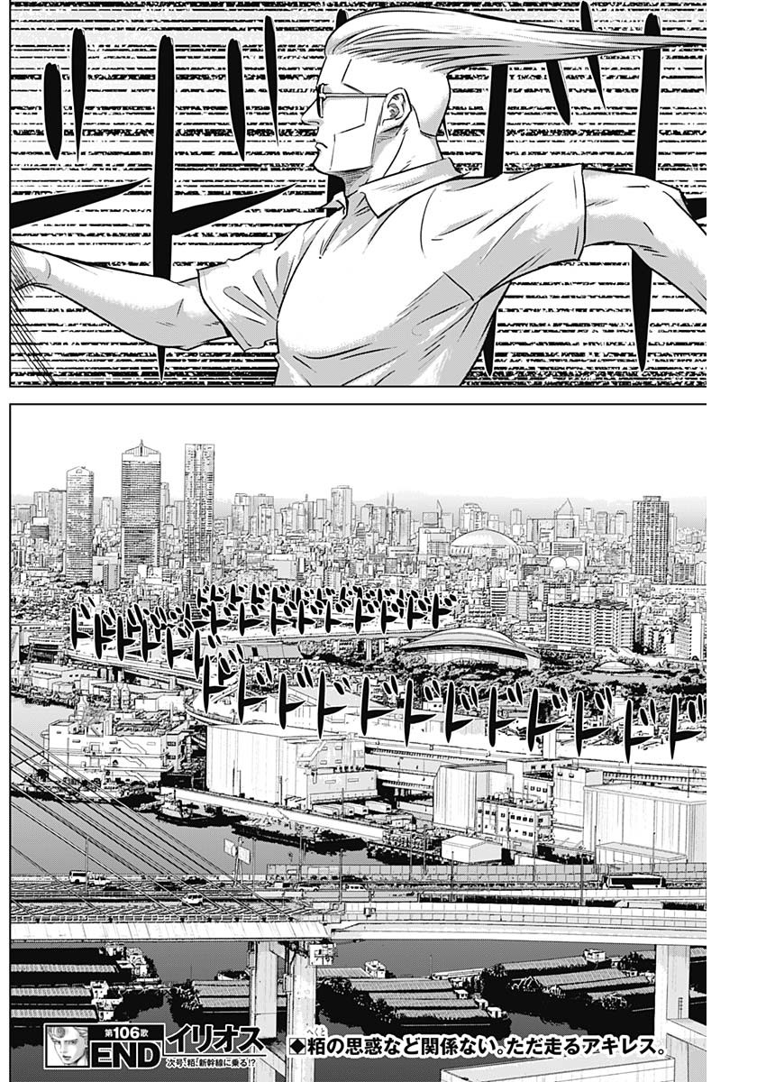 ILLIOS - raw - Chapter 106 - https://jpdd.ccdd.to/JPDD/47221505/3ngzmbcempj.jpg