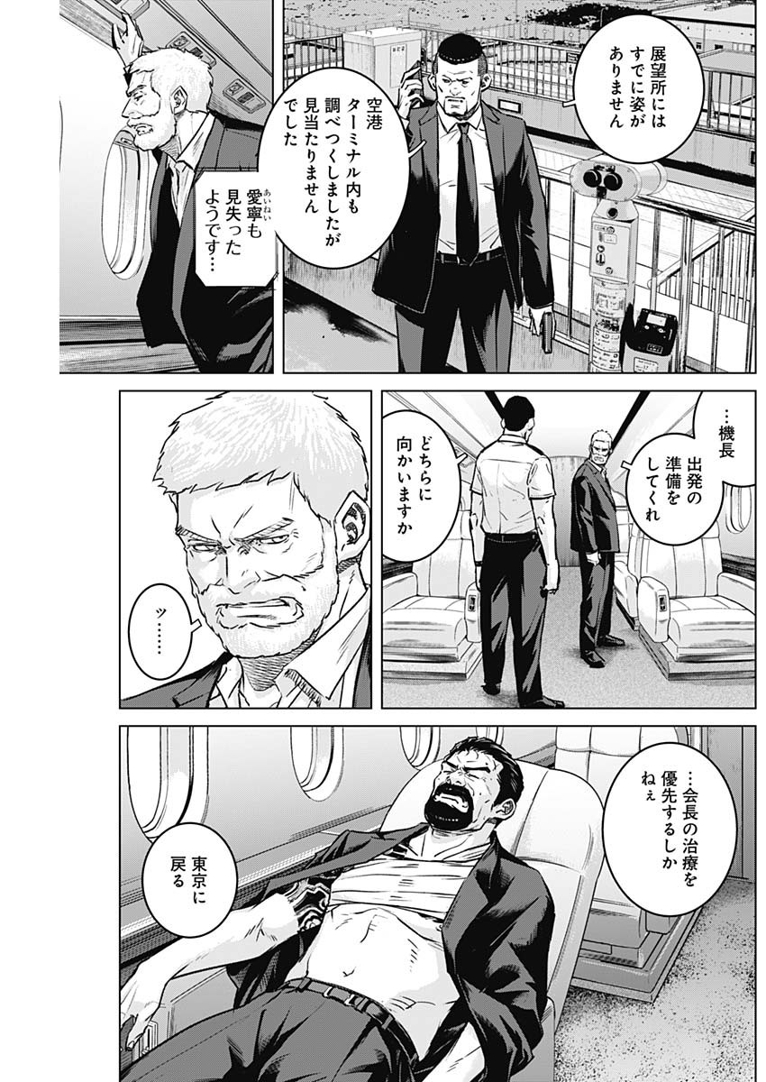 ILLIOS - raw - Chapter 106 - https://jpdd.ccdd.to/JPDD/47221505/bque3x2mnxi.jpg