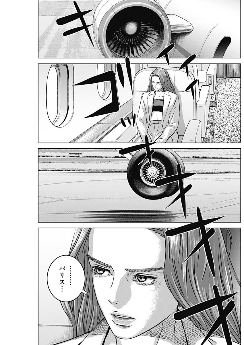 ILLIOS - raw - Chapter 106 - https://jpdd.ccdd.to/JPDD/47221505/dfapj4is4sy.jpg