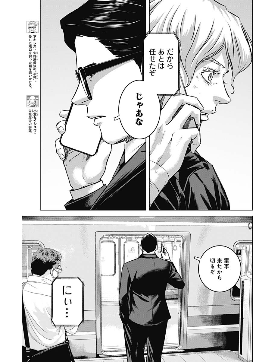 ILLIOS - raw - Chapter 106 - https://jpdd.ccdd.to/JPDD/47221505/fc1xmndqa4l.jpg