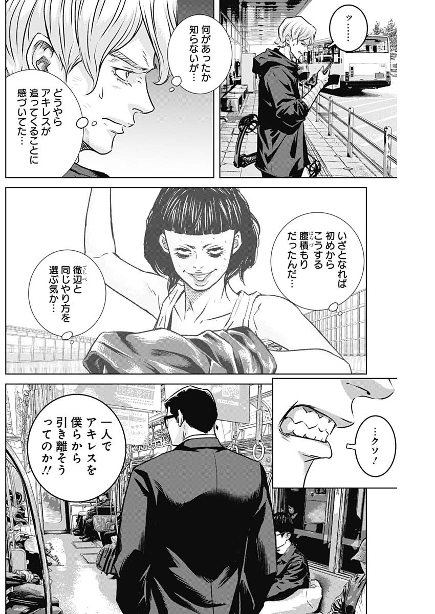 ILLIOS - raw - Chapter 106 - https://jpdd.ccdd.to/JPDD/47221505/ghvmu1qi25k.jpg
