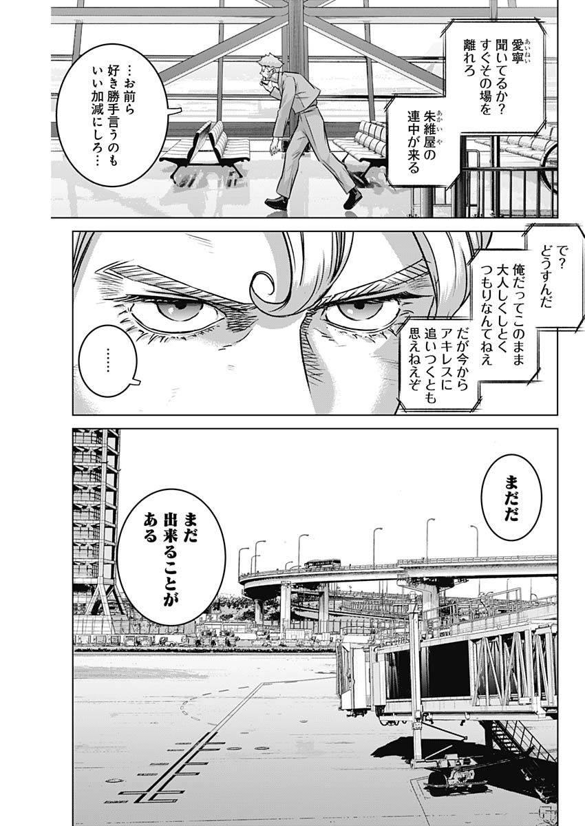 ILLIOS - raw - Chapter 106 - https://jpdd.ccdd.to/JPDD/47221505/kazbvsauyyy.jpg