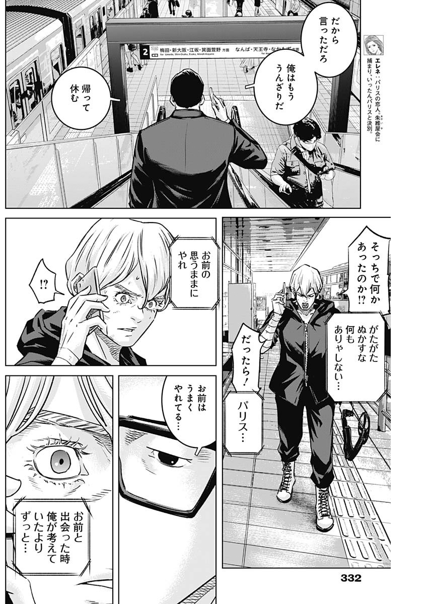 ILLIOS - raw - Chapter 106 - https://jpdd.ccdd.to/JPDD/47221505/l4ywc2syh01.jpg