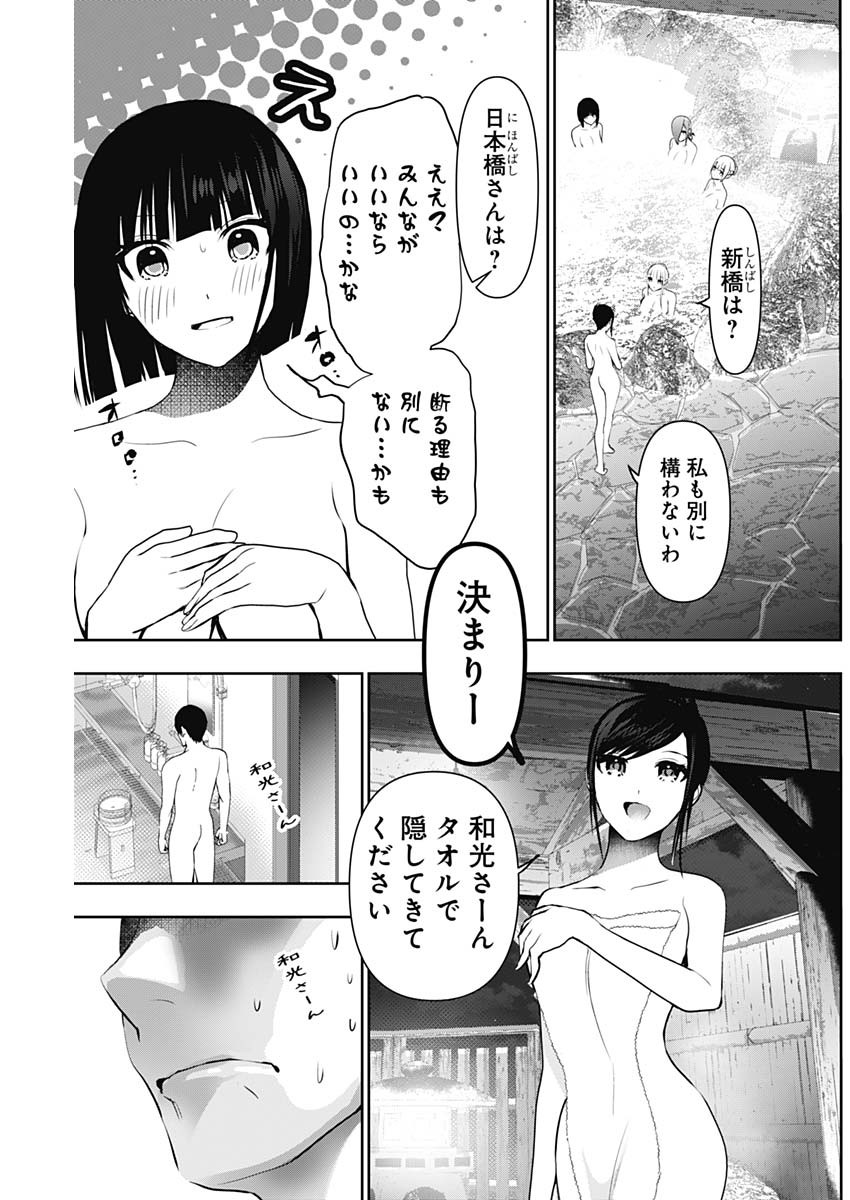 BATSU HARE - raw - Chapter 148 - https://jpdd.ccdd.to/JPDD/47221505/lqgmov3wv4l.jpg