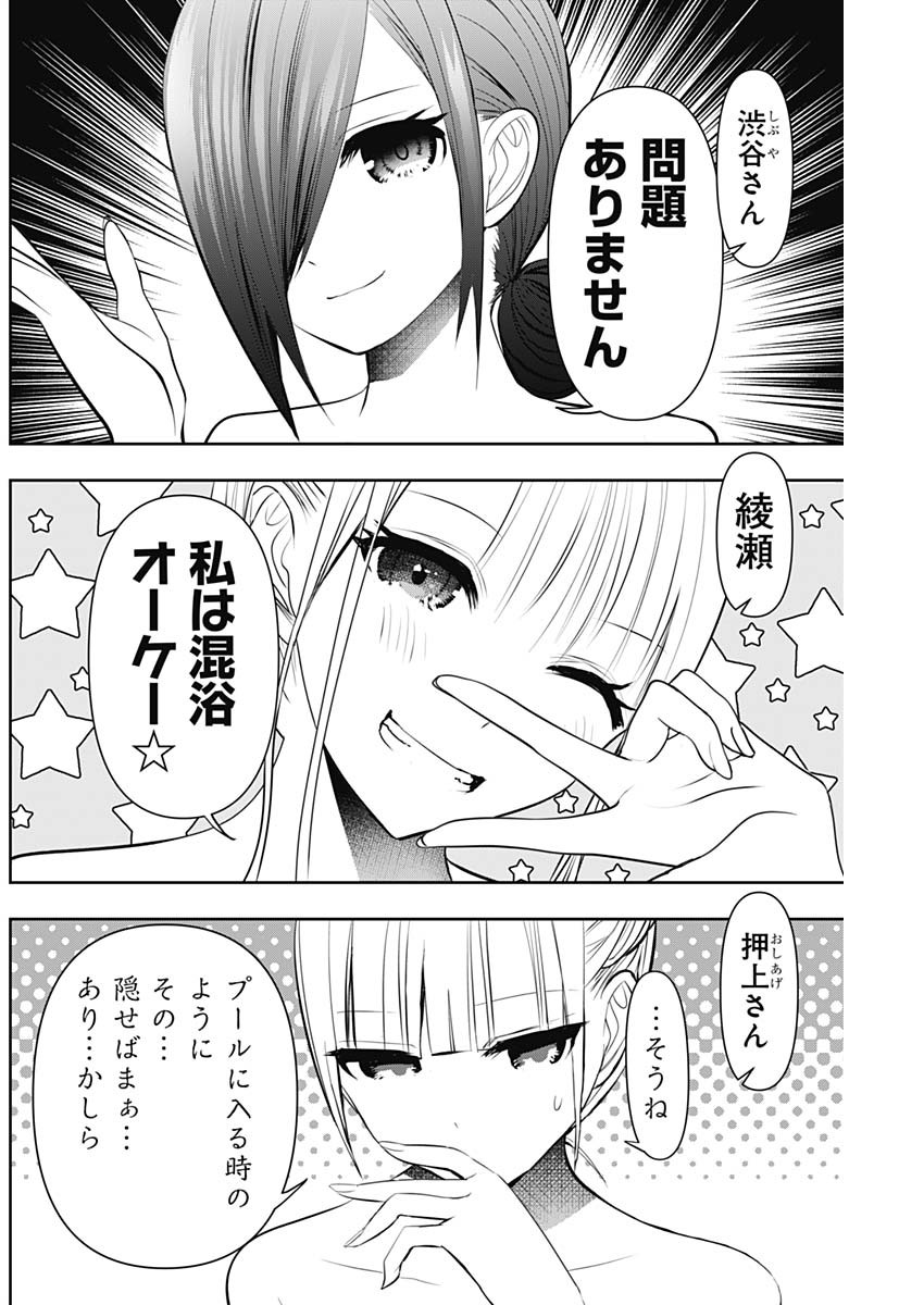 BATSU HARE - raw - Chapter 148 - https://jpdd.ccdd.to/JPDD/47221505/nbwlnr0lgzj.jpg