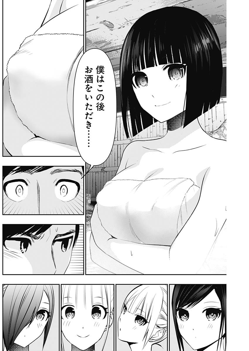 BATSU HARE - raw - Chapter 148 - https://jpdd.ccdd.to/JPDD/47221505/nqsaavtpyzv.jpg