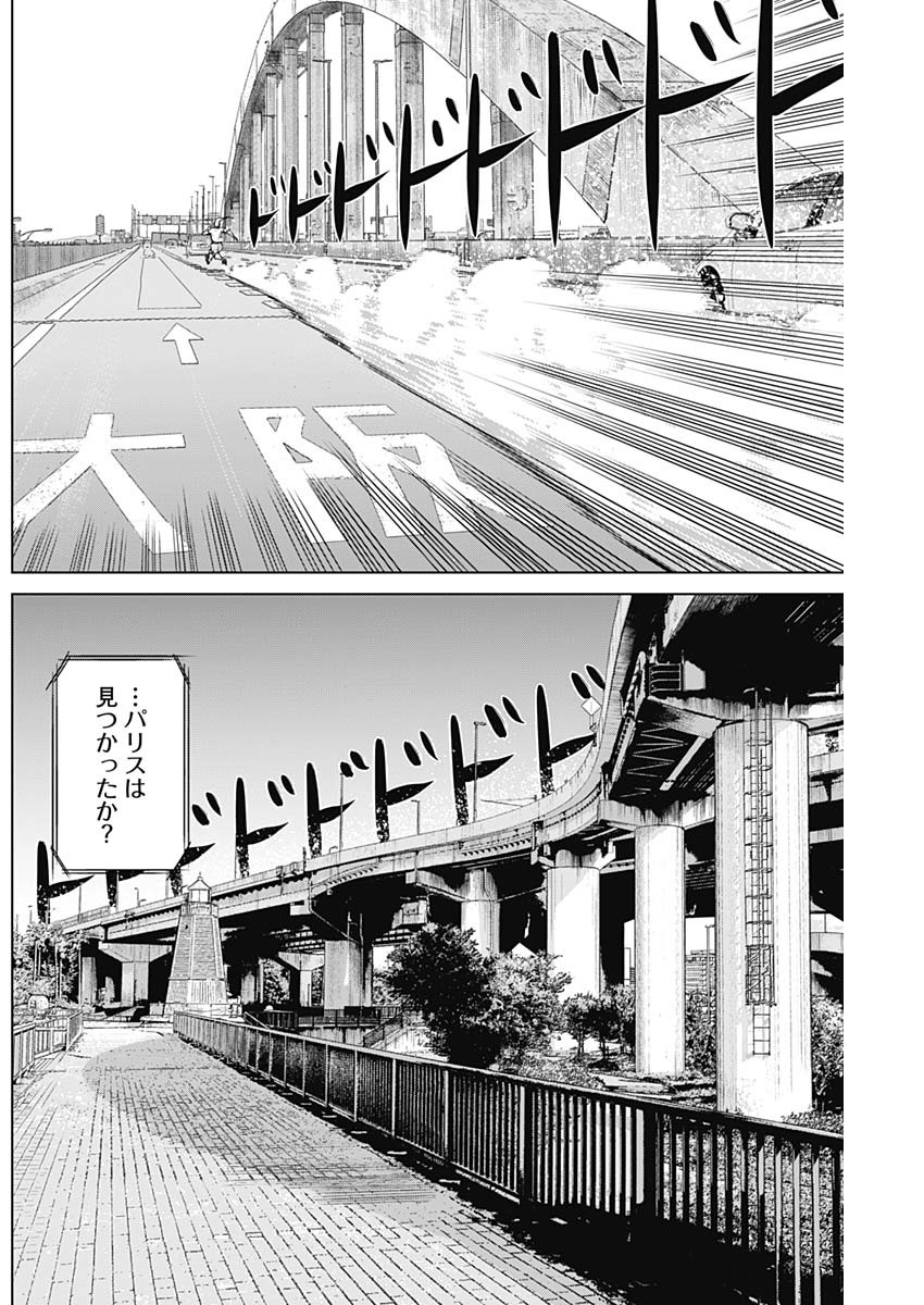 ILLIOS - raw - Chapter 106 - https://jpdd.ccdd.to/JPDD/47221505/puikf5ioysl.jpg