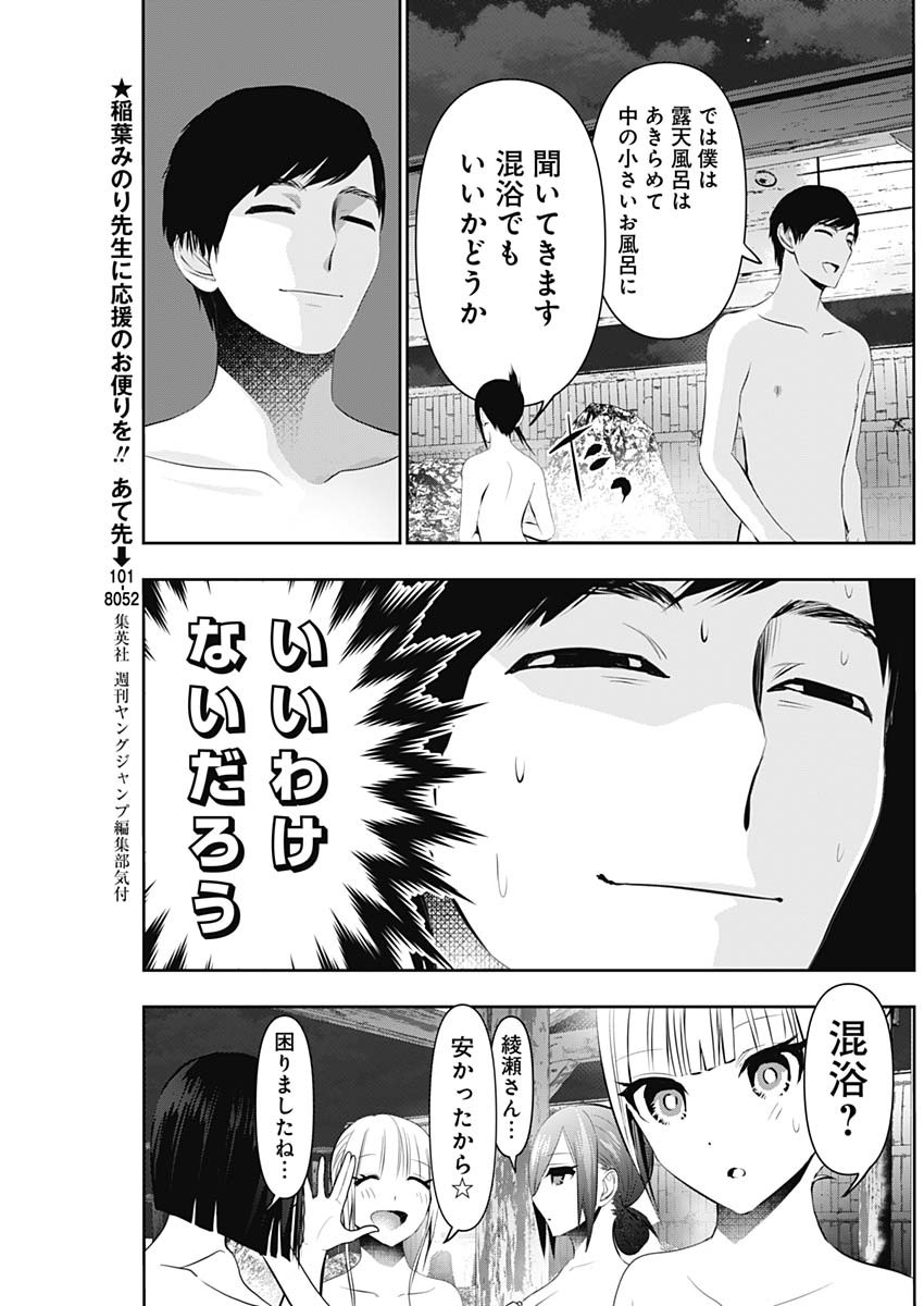 BATSU HARE - raw - Chapter 148 - https://jpdd.ccdd.to/JPDD/47221505/roexv25tqzy.jpg