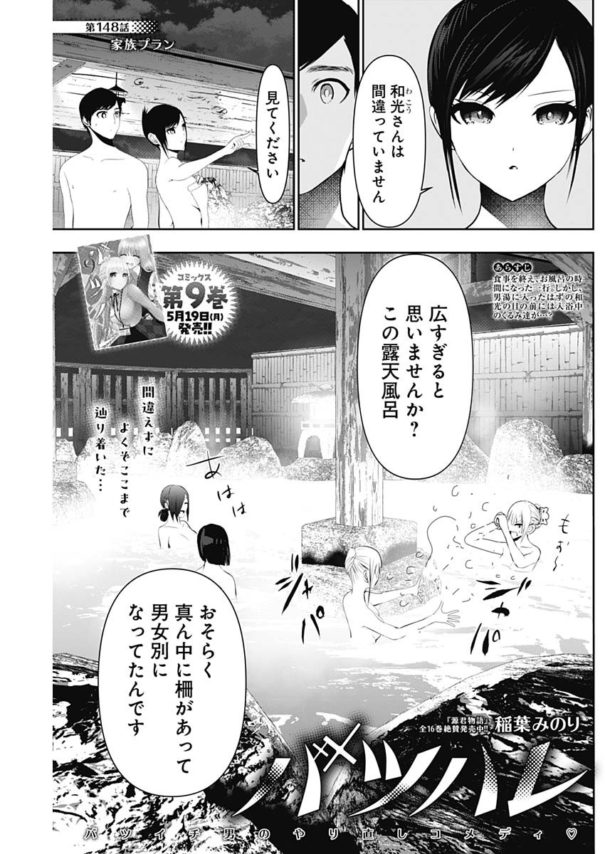 BATSU HARE - raw - Chapter 148 - https://jpdd.ccdd.to/JPDD/47221505/rwaimxranue.jpg
