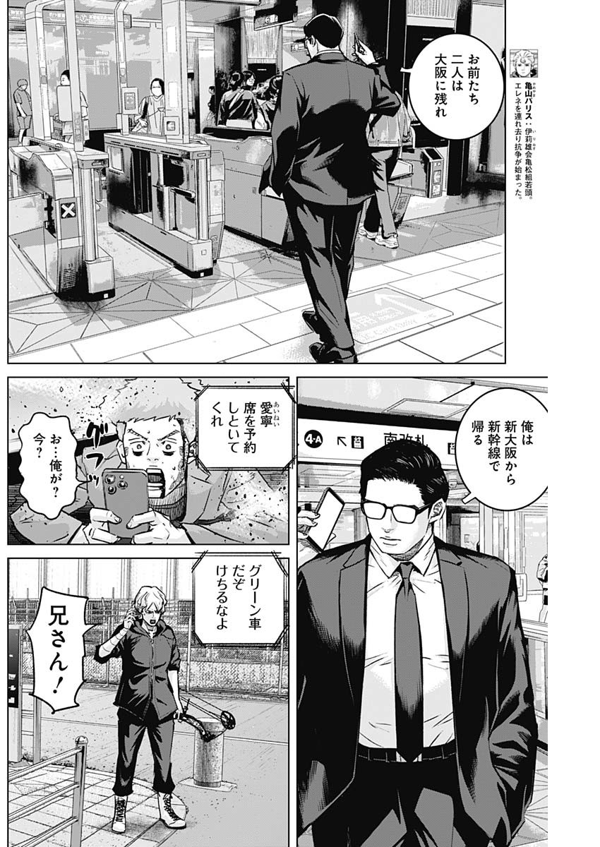ILLIOS - raw - Chapter 106 - https://jpdd.ccdd.to/JPDD/47221505/tutanwzpoqs.jpg